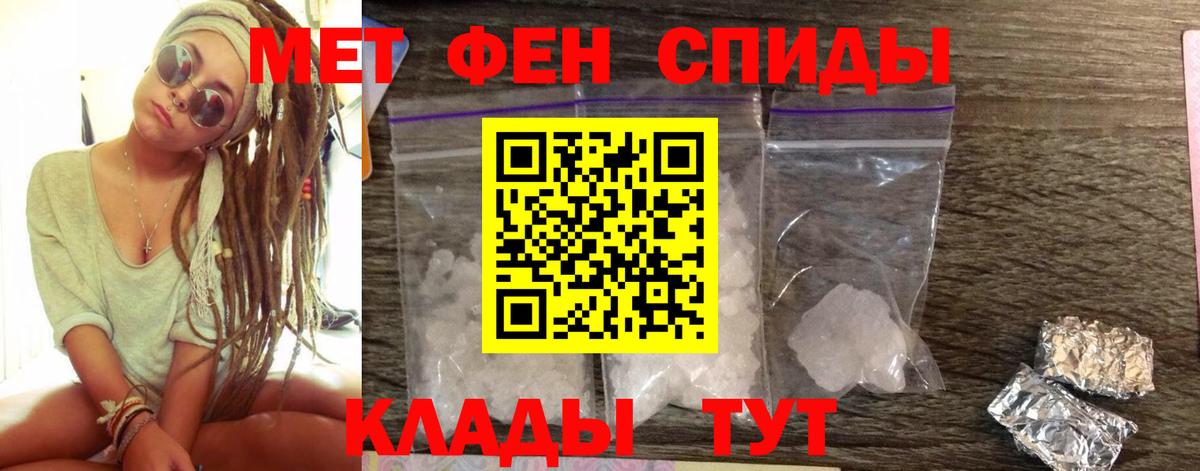 Тобольск  Амфетамин  АМФ  АМФЕТАМИН Premium  Вход с VPN 