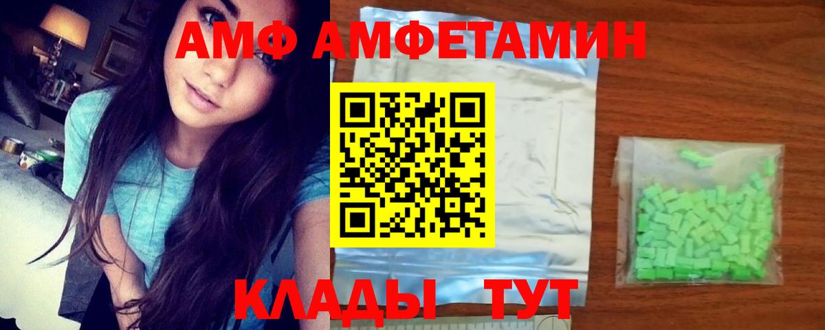 АМФЕТАМИН 98% Тобольск