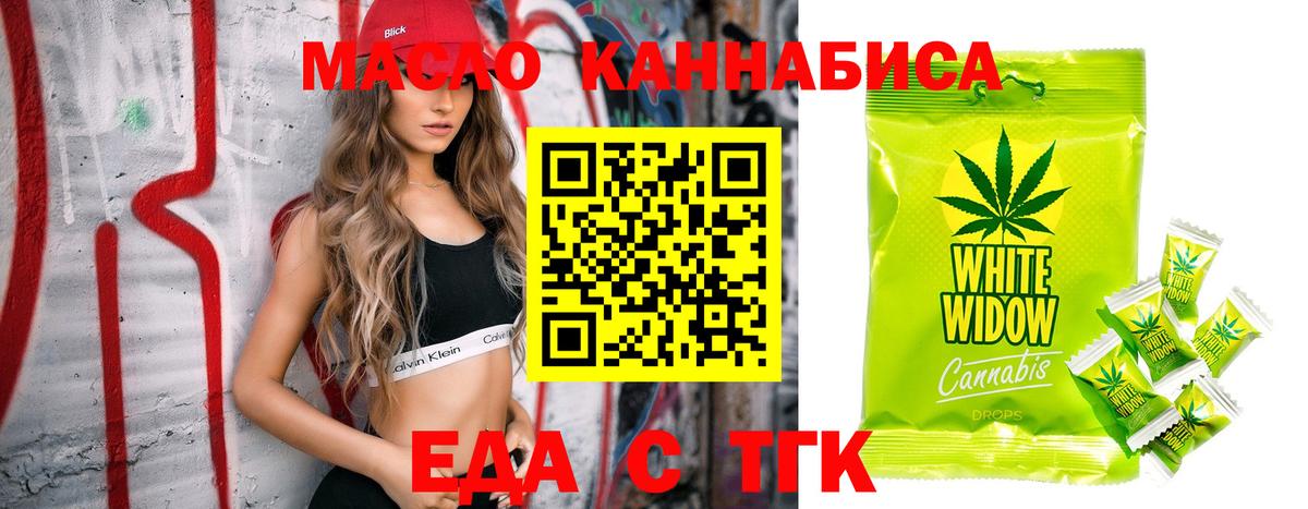 Тобольск  Canna-Cookies марихуана  Вход с VPN 