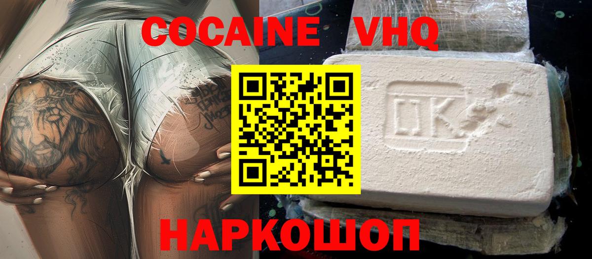 купить наркоту  COCAIN  Кокаин Боливия  Вход с VPN  КОКАИН Columbia  Тобольск 