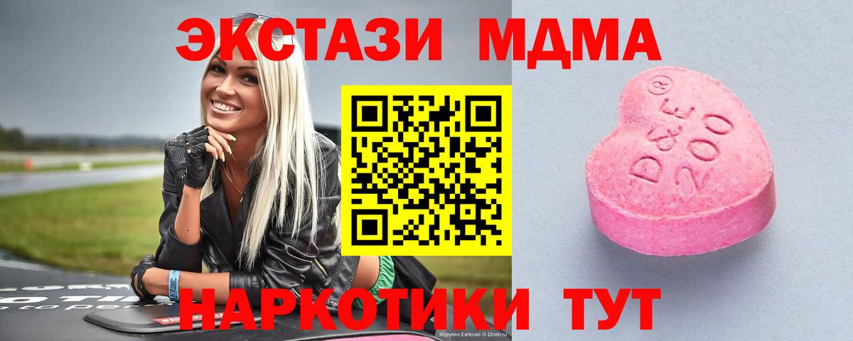 Ecstasy 300 mg Тобольск