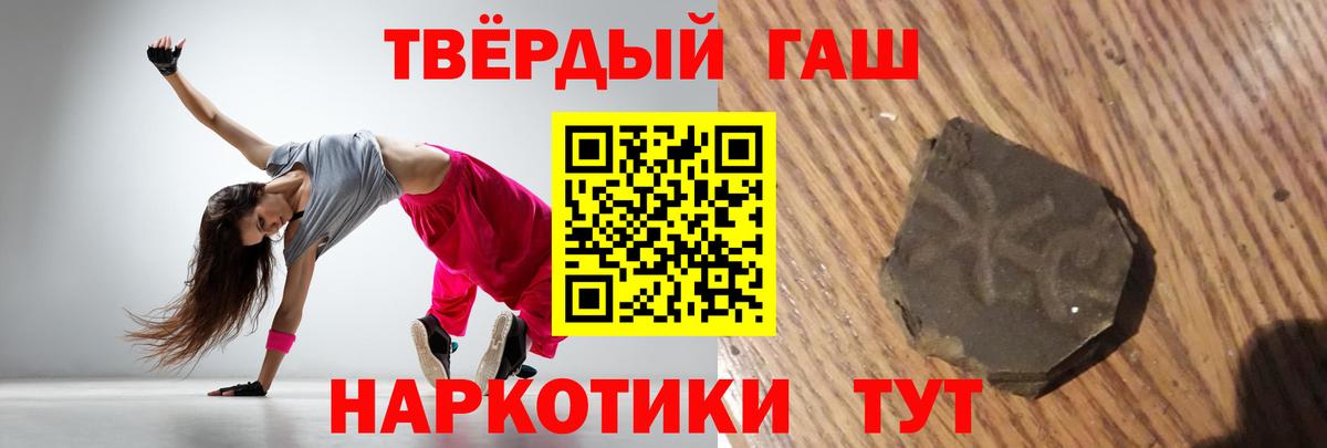Тобольск  Гашиш 40% ТГК  Вход с VPN 