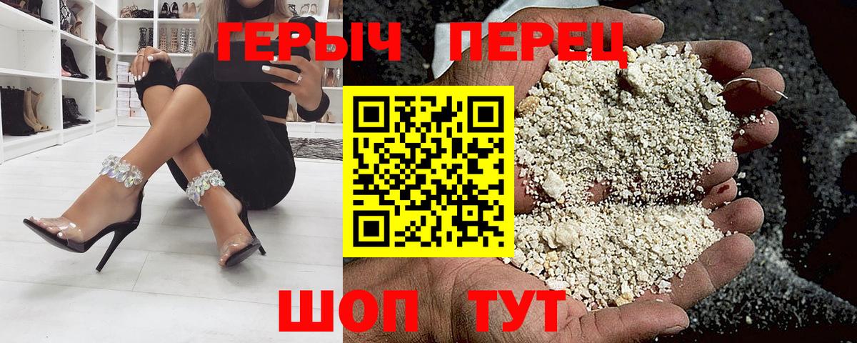 ГЕРОИН белый  Вход с VPN  Тобольск 