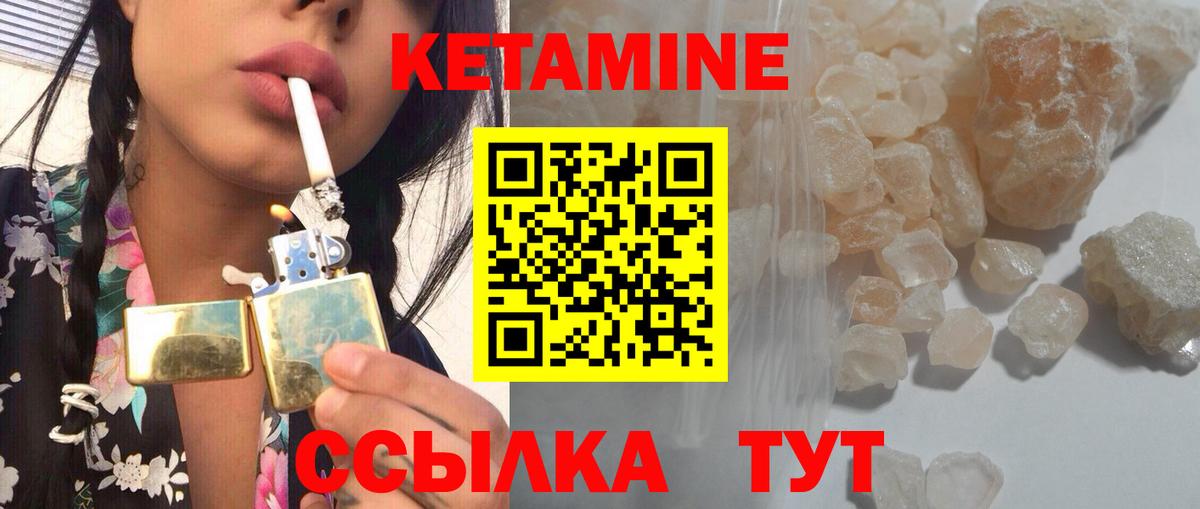 Кетамин VHQ  Вход с VPN  это формула  Тобольск 
