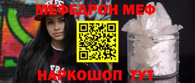 мяу мяу мука Можайск