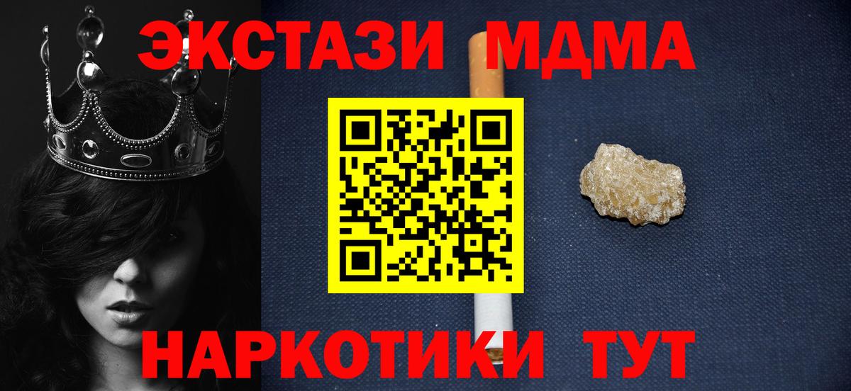 MDMA Molly Тобольск