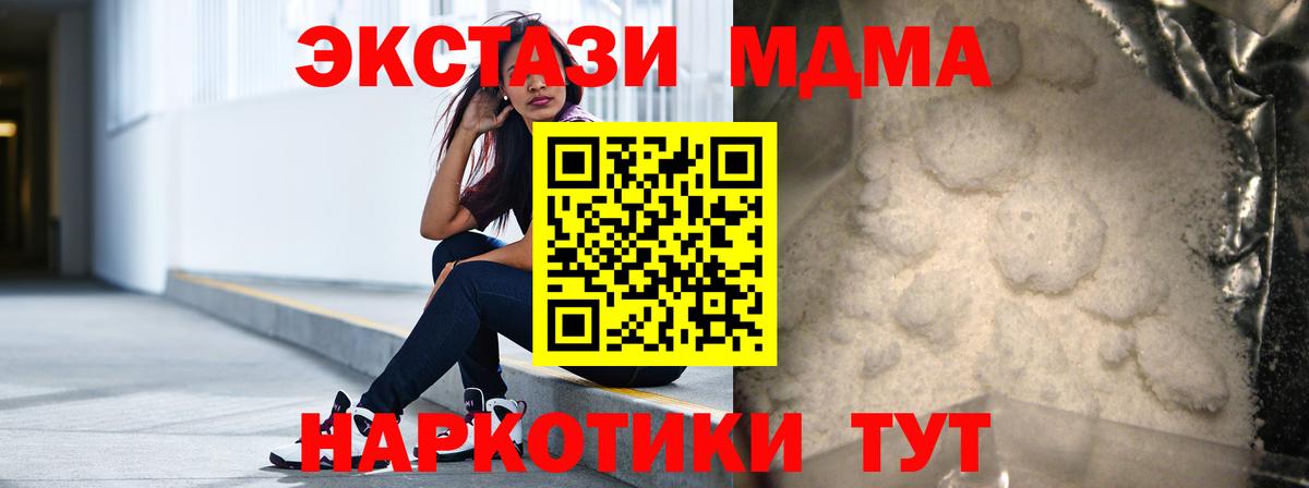 MDMA  MDMA VHQ  Вход с VPN  Тобольск 