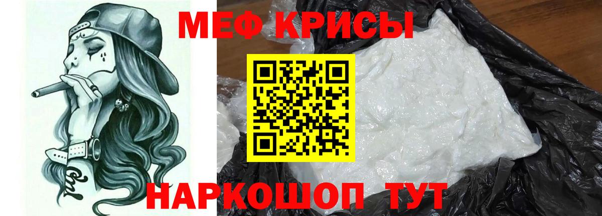МЕФ  Тобольск