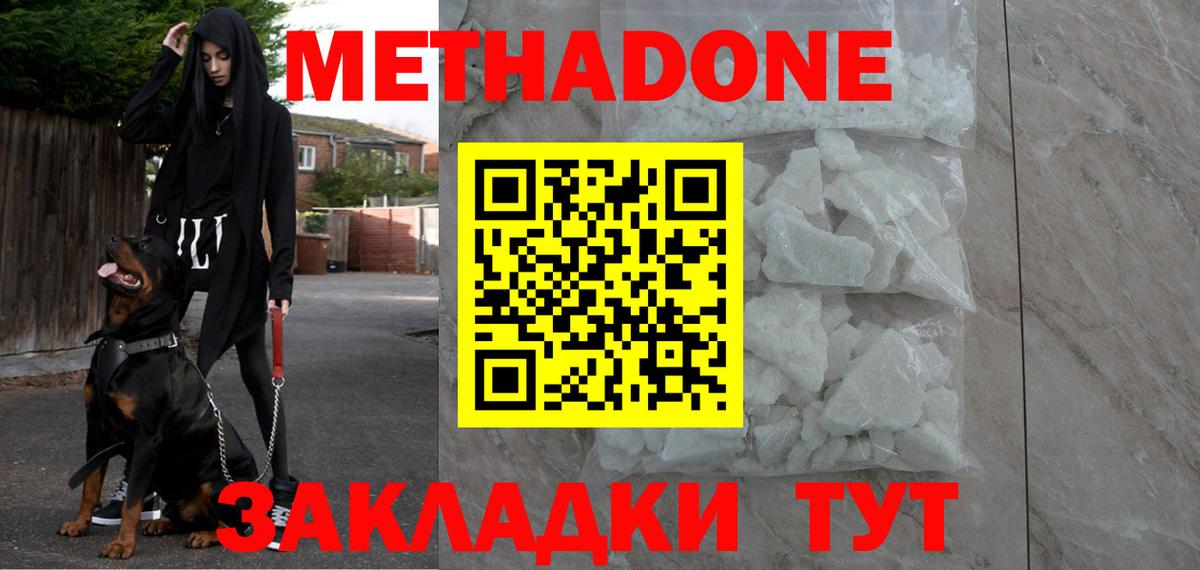  ONION  Вход с VPN  Тобольск  МЕТАДОН белоснежный 
