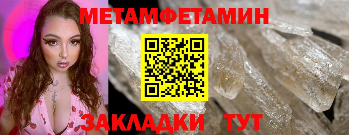 Тобольск  Метамфетамин пудра  Вход с VPN 