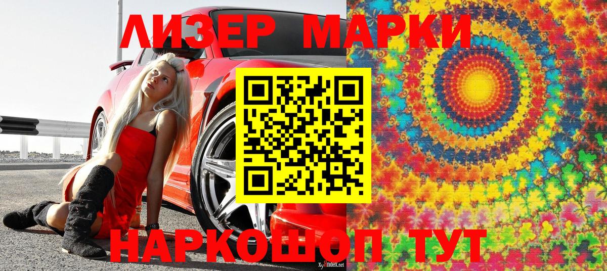 Марки N-bome 1,8мг  Вход с VPN  Тобольск 