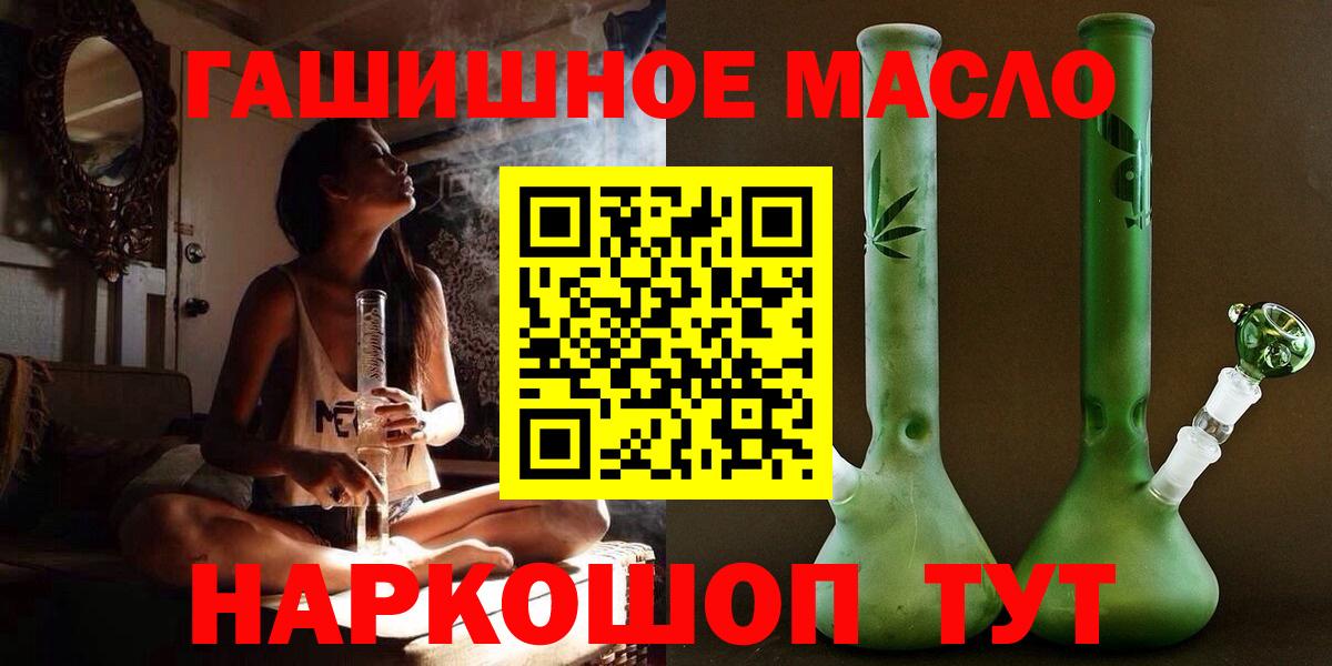 Тобольск  где найти наркотики  ТГК гашишное масло  Вход с VPN  ТГК вейп с тгк 