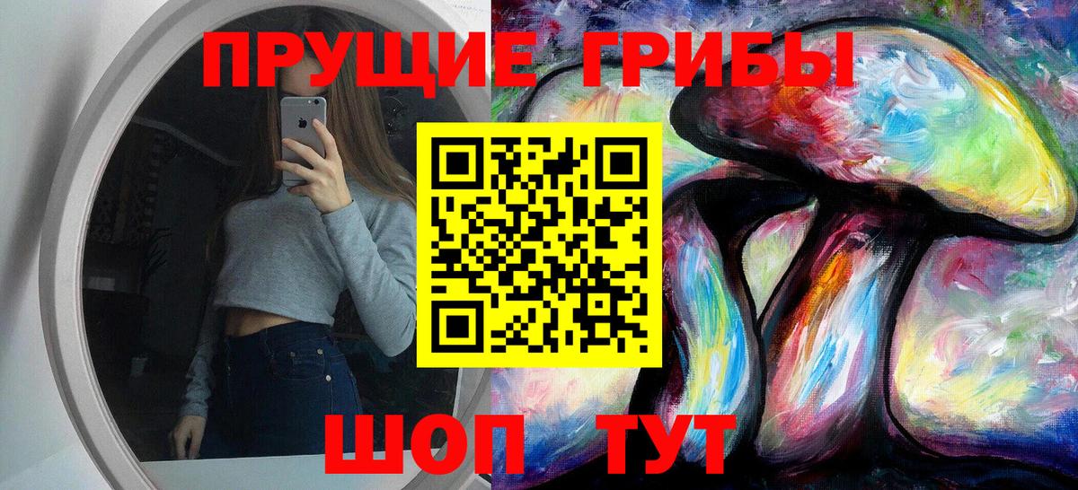 Галлюциногенные грибы Magic Shrooms Тобольск